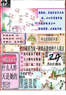 26062期: 福彩3D丹东全图分析