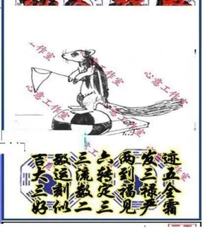 26006期: 三毛3D精品图谜