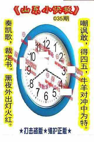 25035期: 福彩3D丹东全图分析