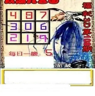 26108期: 太湖图福彩3D精品预测