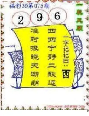 25075期: 福彩3D丹东全图分析