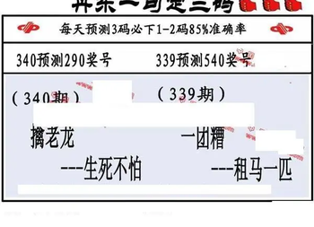 25340期: 福彩3D丹东全图分析