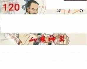 24120期: 白老3D杀码图版