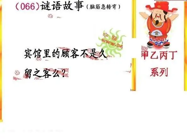 25066期: 福彩3D丹东全图分析
