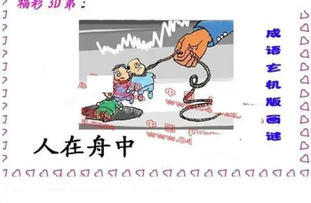 25320期: 福彩3D丹东全图分析