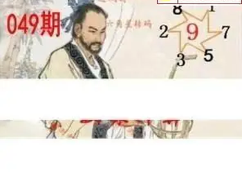 26049期: 白老3D杀码图版