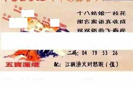 24081期: 福彩3D丹东全图分析