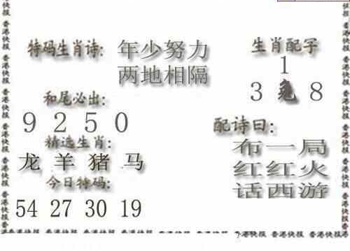 24152期: 白老3D杀码图版