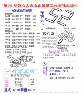 26068期: 福彩3D全套图版参考