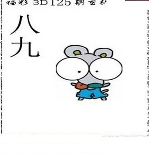 25125期: 太湖图福彩3D精品预测