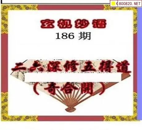 25186期: 三毛3D精品图谜