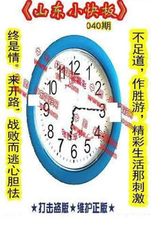 26040期: 福彩3D丹东全图分析