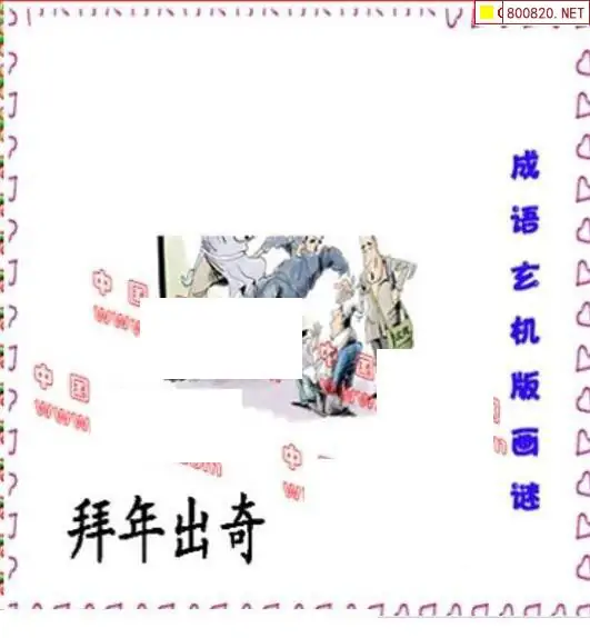 25167期: 福彩3D丹东全图分析