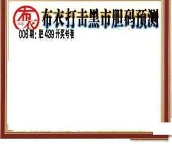 26006期: 三毛3D精品图谜