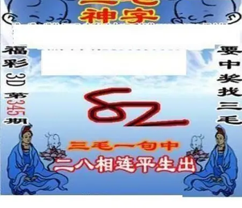 25345期: 三毛3D精品图谜