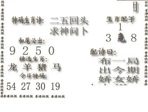 25092期: 白老3D杀码图版