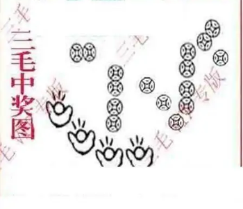 26004期: 三毛3D精品图谜