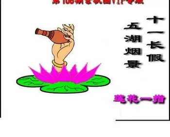 福彩3D 26106期佐罗图一掌经预测图