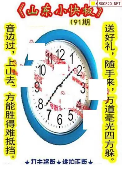 25191期: 福彩3D丹东全图分析