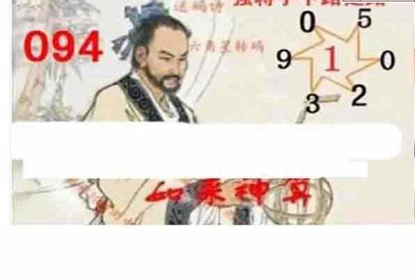 24094期: 白老3D杀码图版