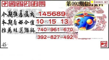 福彩3D 26092期佐罗图一掌经预测图