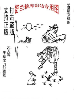 25349期: 老村长福彩3D天天图谜