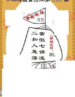 九宝图26090期福彩3D寻码图