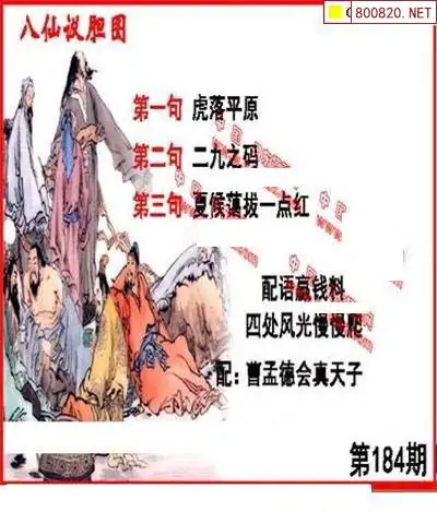 25184期: 福彩3D丹东全图分析