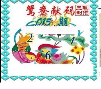 26015期: 三毛3D精品图谜