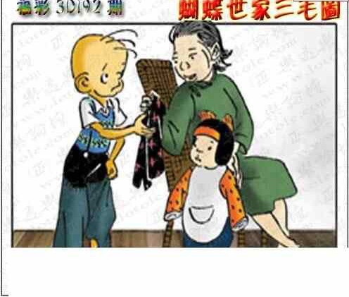 24192期: 3D蝴蝶世家蝴蝶彩图