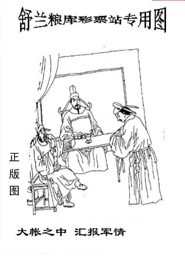 24348期: 老村长福彩3D天天图谜