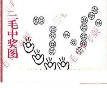 26058期: 三毛3D精品图谜