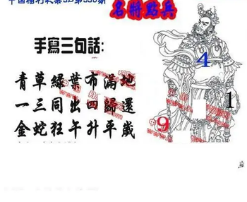 25339期: 福彩3D丹东全图分析