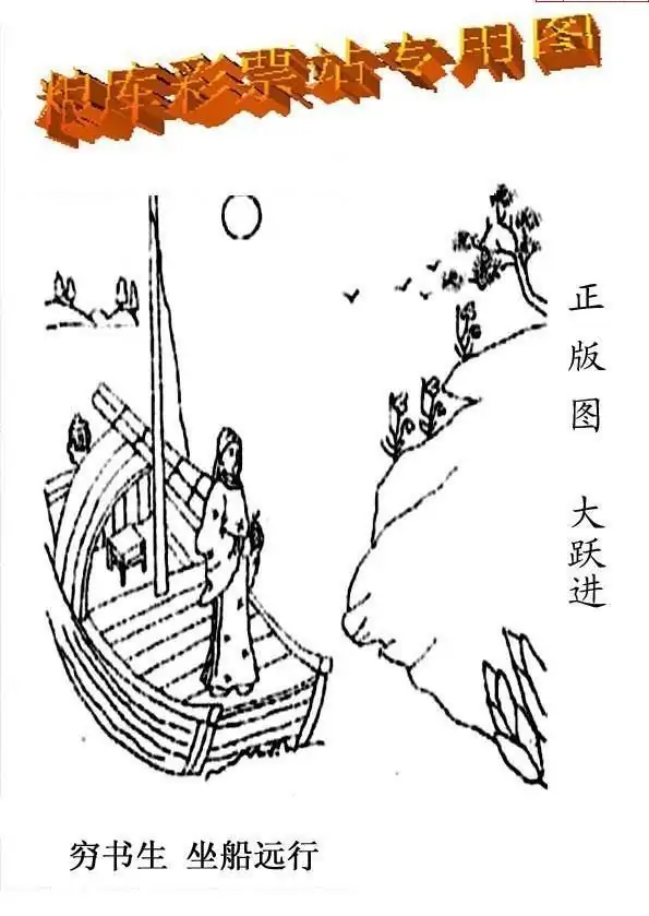 25307期: 老村长福彩3D天天图谜