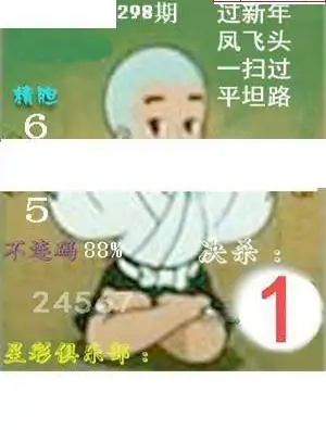 25298期: 白老3D杀码图版