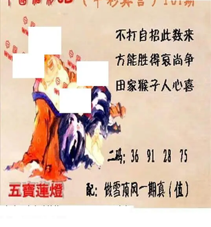 26101期: 福彩3D丹东全图分析