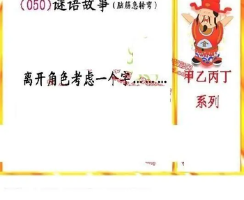 26050期: 福彩3D丹东全图分析