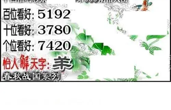 福彩3D 26060期佐罗图一掌经预测图