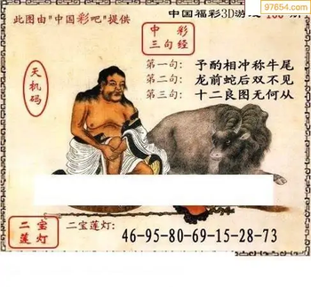 福彩3D26100期天中全套预测分析图