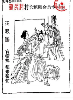 26048期: 老村长福彩3D天天图谜