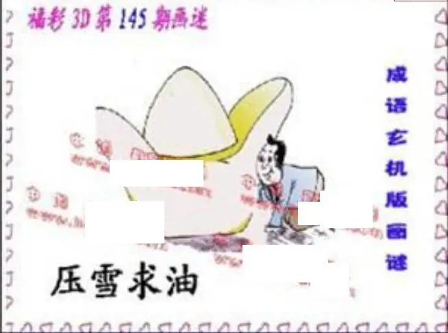 25145��: ����3D����ȫͼ����