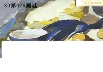 福彩3D26079期天中全套预测分析图