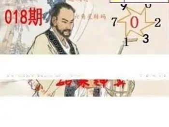 26018期: 白老3D杀码图版