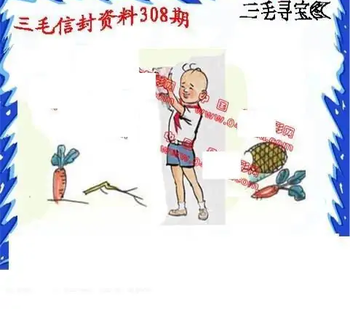 25308期: 福彩3D丹东全图分析