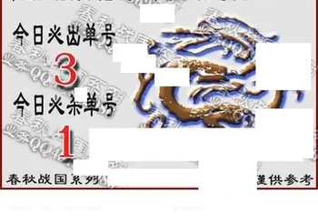 福彩3D 26066期佐罗图一掌经预测图