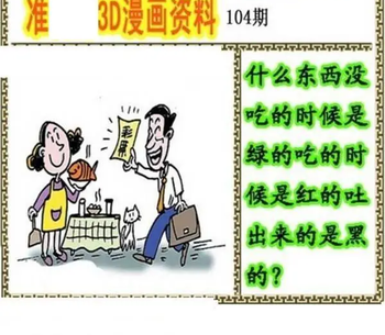 26104期: 福彩3D丹东全图分析