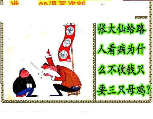 24314期: 福彩3D丹东全图分析