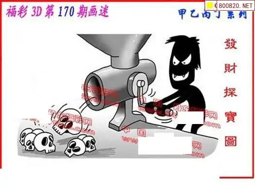 25170期: 福彩3D丹东全图分析