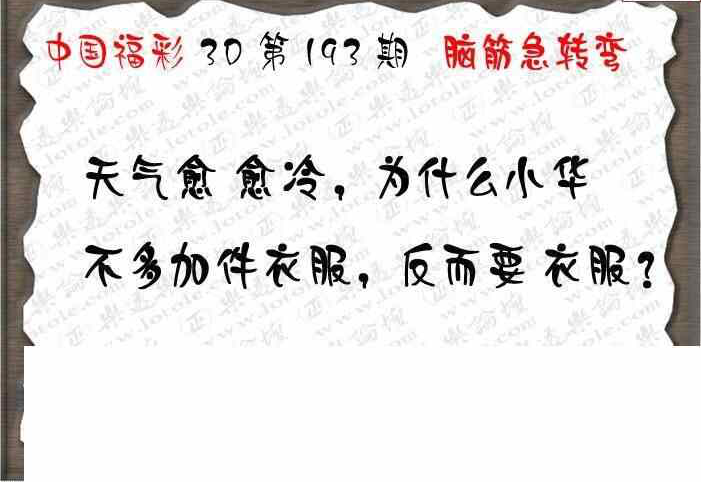 24193期: 3D蝴蝶世家蝴蝶彩图