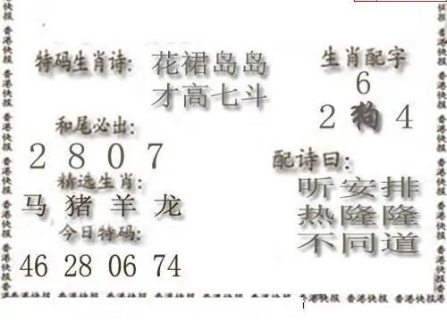 25207期: 白老3D杀码图版